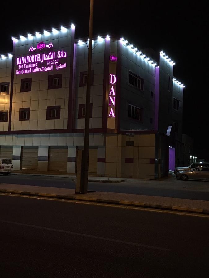 الشقق الفندقية القريّاتفي  Dana North المظهر الخارجي الصورة